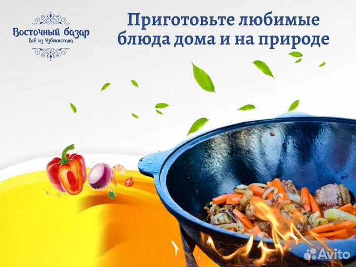 Чугунный казан 16 литров