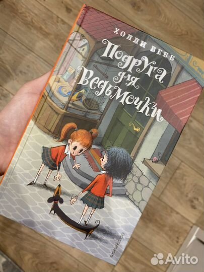 Книги холли вебб