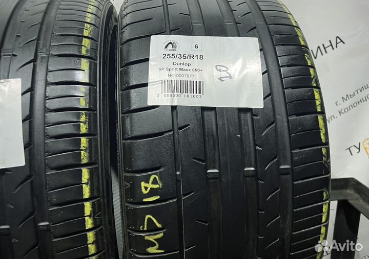 Dunlop SP Sport Maxx 050+ 255/35 R18 94Y