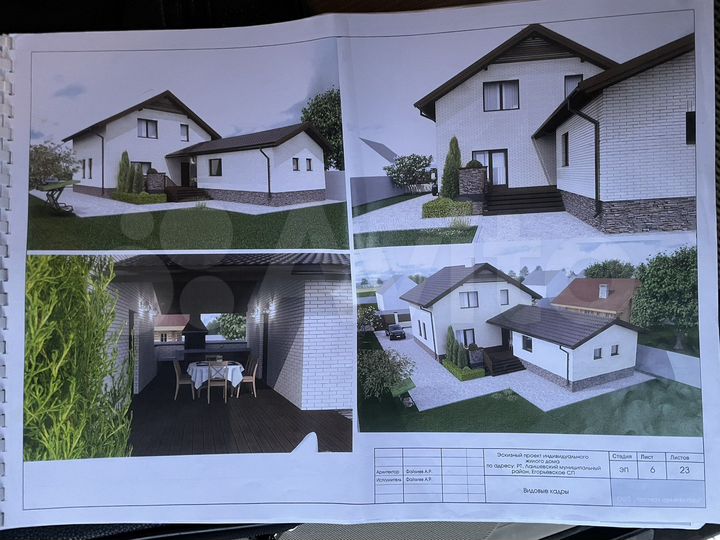 Коттедж 181 м² на участке 7,1 сот.