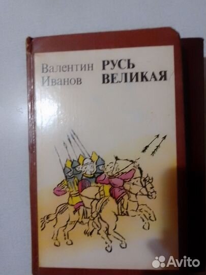 Исторические книги