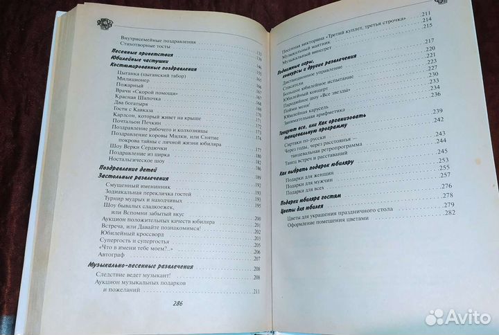 Книги для проведения праздников