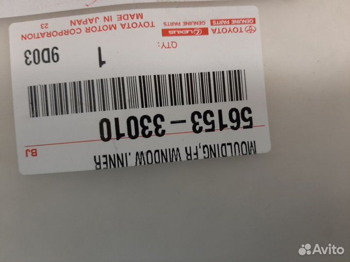 Молдинг лобового стекла передний Toyota Camry V70