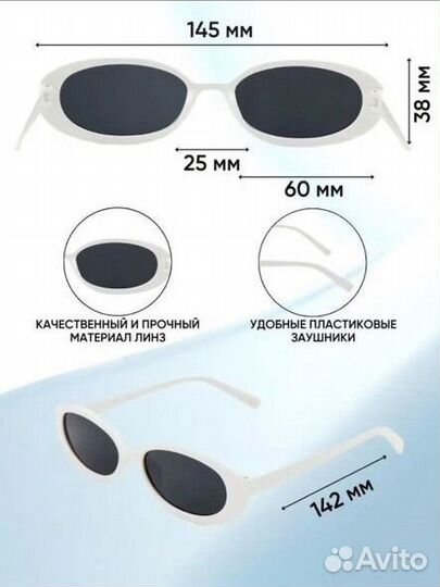 Солнцезащитные очки. Распродажа