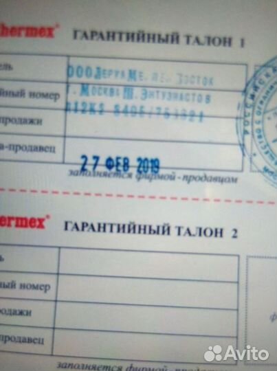 Водонагреватель termex