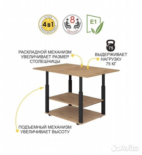 Стол-трансформер