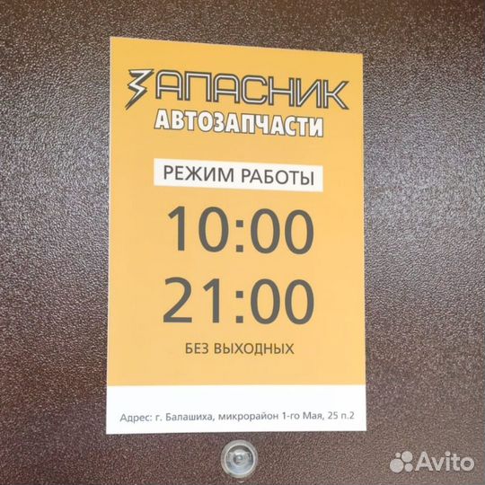 Амортизатор передний левый на Solaris 1 / Rio 3