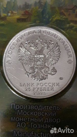 Монета 25 рублей Иван Царевич и серый волк цветная