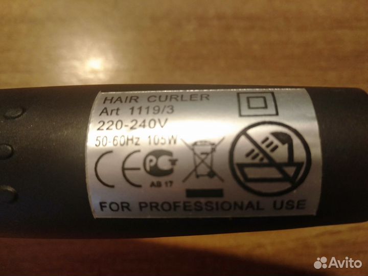 Щипцы для крупных локонов