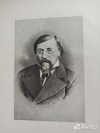 Н.Г. Чернышевский, Избранные сочинения 1950