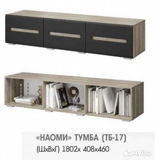 Тумба под тв телевизор