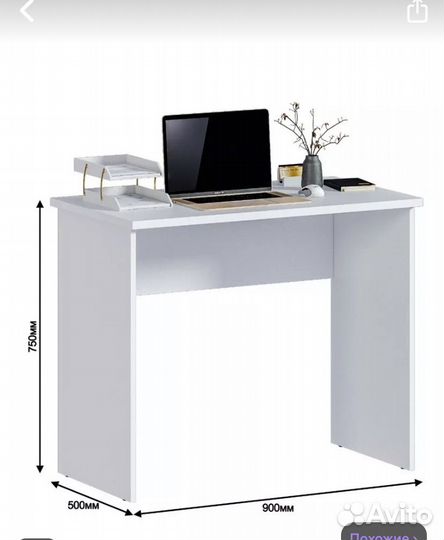 Письменный стол