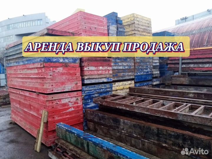 Опалубка щитовая алюминиевая