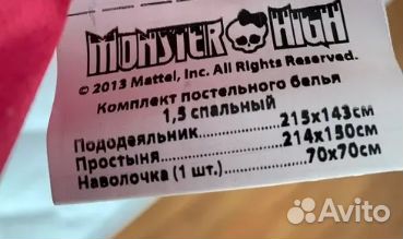 Monster High Детское постельное белье 1,5