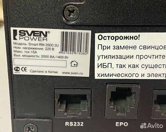 Ибп Sven Power SMART 2000 RM 2U