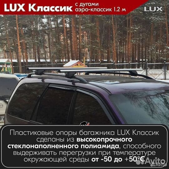 Багажник LUX классик S Kia Clarus GC 1998-2001