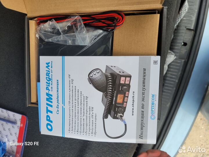 Автомобильная рация с антенной