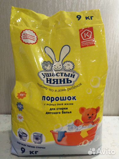 Стиральный порошок, 9кг