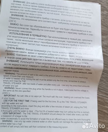 Дорожный отпариватель для одежды Travel Steamer