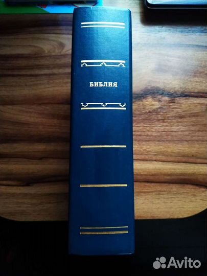 Библия