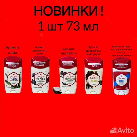 Дезодорант стик мужской Old Spice