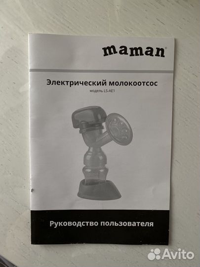 Молокоотсос электрический maman