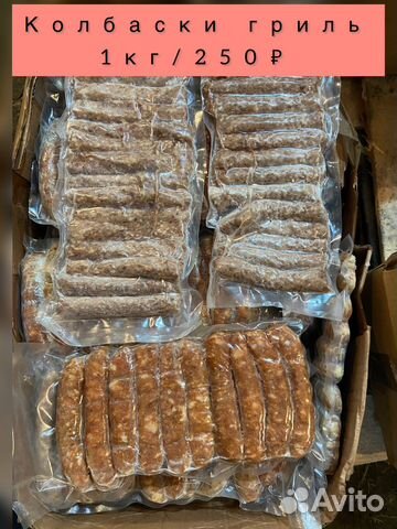 Мясные изделия полуфабрикат