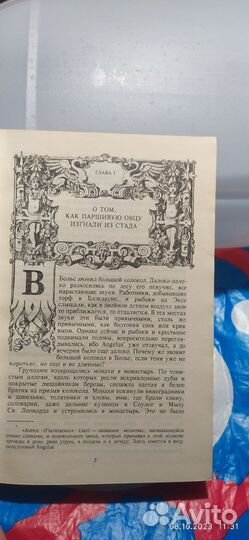 Артур Конан-Дойль. Белый отряд. 1993 г