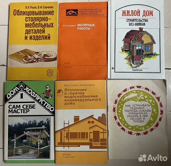 Сборник книг по ремонту, строительству дома/ дачи
