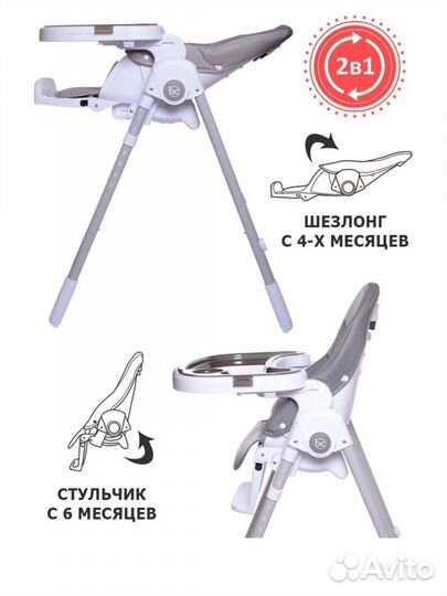 Стул для кормления
