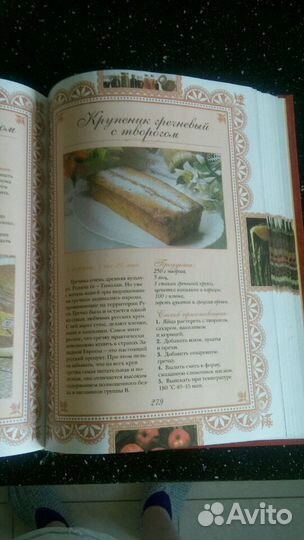 Русская кухня