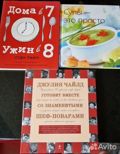Книги по кулинарии (новые или в идеал. состоянии )