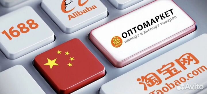 Посредник по выкупу с 1688, таобао, Poison (опт)