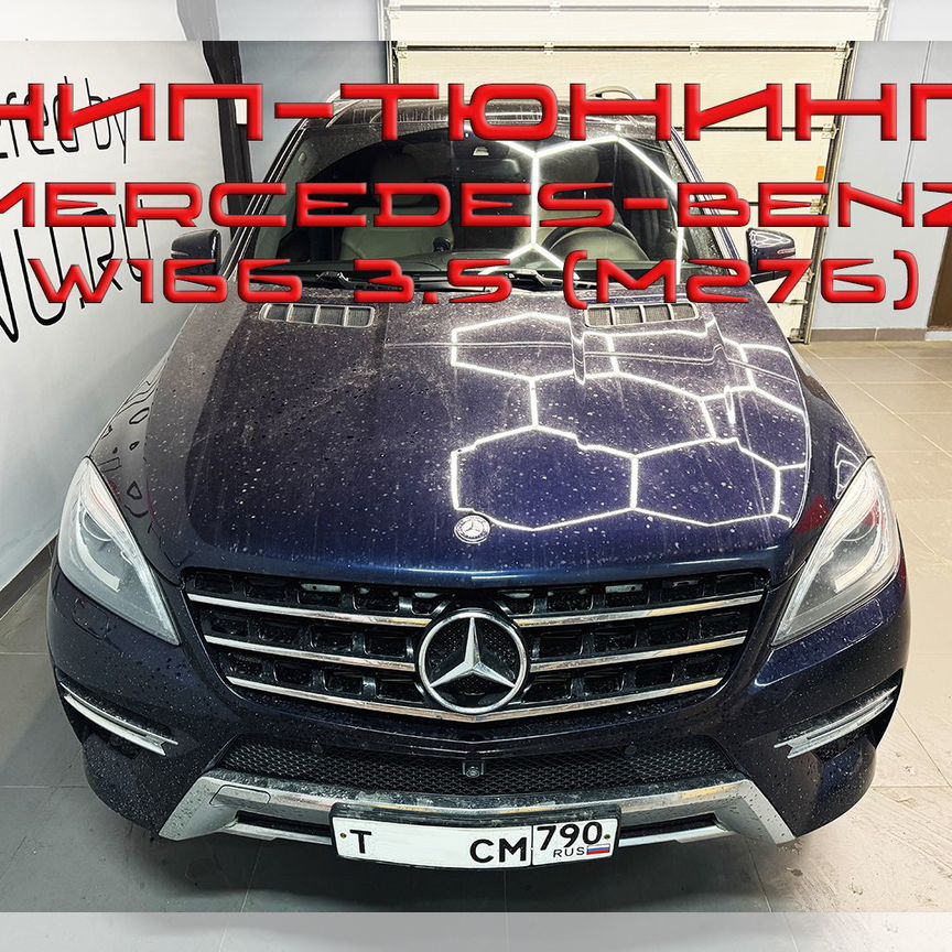 ⭐︎  mercedes ml w164 - Услуги и сервисы во всех регионах | Поиск