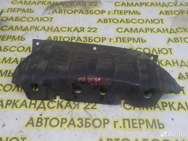 Защита картера Mazda BT-50 2006-2011