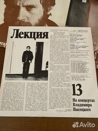 Виниловые пластинки СССР: Владимир Высоцкий