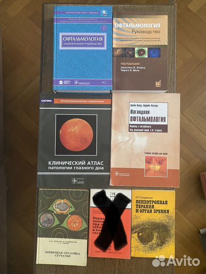 Книги офтальмология. Аветисов, Федоров, 50+ книг