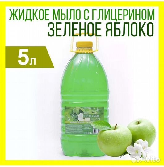 Жидкое мыло 5л