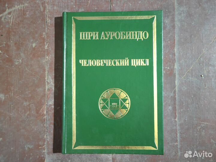 Книги по философии, религии и эзотерике