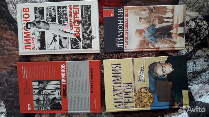 Большая коллекция книг Лимонова