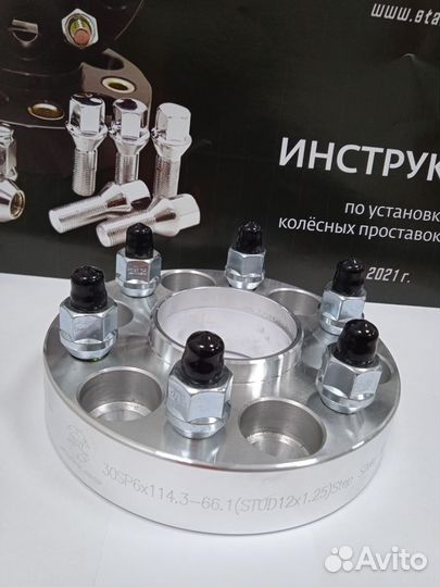 Проставки 30мм 6х114.3-66.1 Nissan