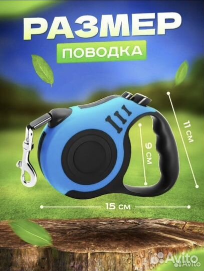 Поводок рулетка для кошек и собак