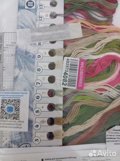 Наборы для вышивания RTO