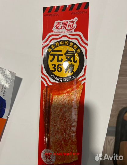 Снеки, чипсы, закуски, соевое мясо из Китая. Опт