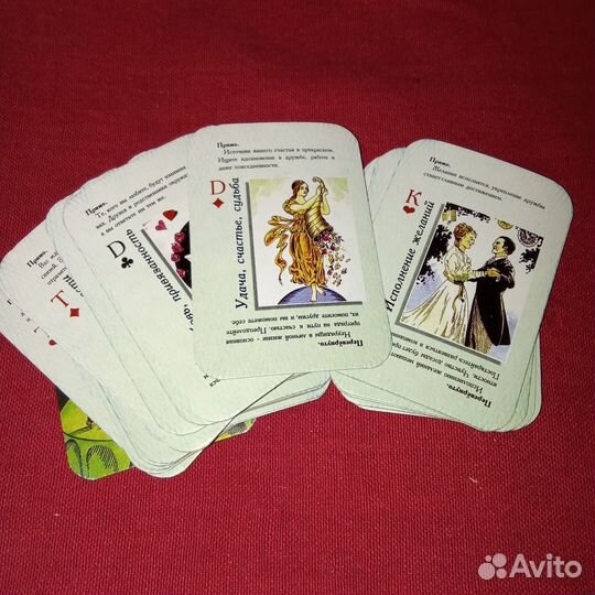 Французский оракул гадальные карты