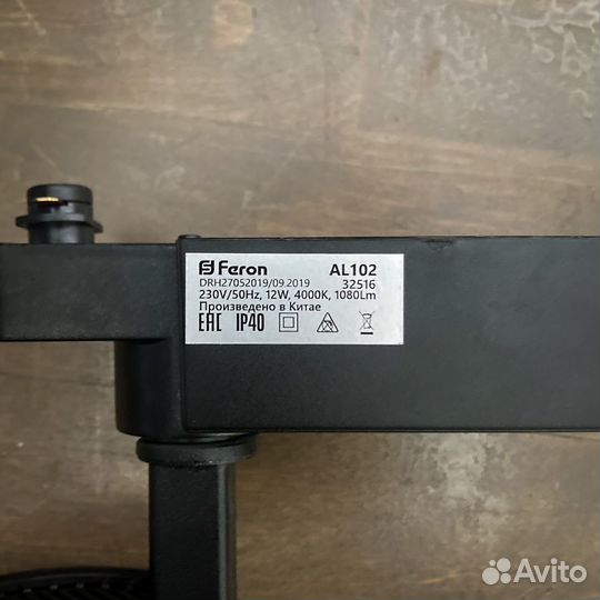 Трековый светодиодный светильник feron AL102