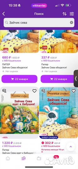 Детские книги Зайчик Сева