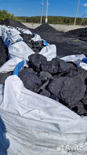 Каменный уголь