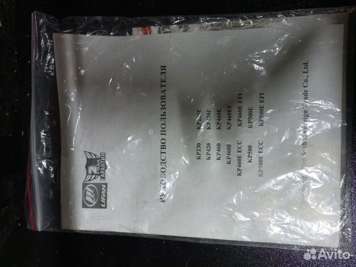 Мотособака Ikudzo Long 2.0 1700/500 EKR15