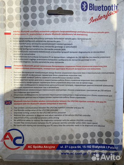 Интерфейс гбо Stag Bluetooth